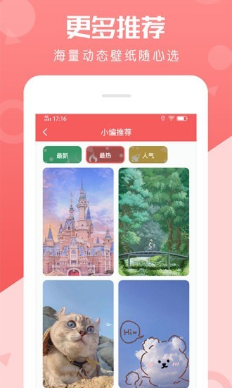 動(dòng)態(tài)壁紙美化截圖(2)