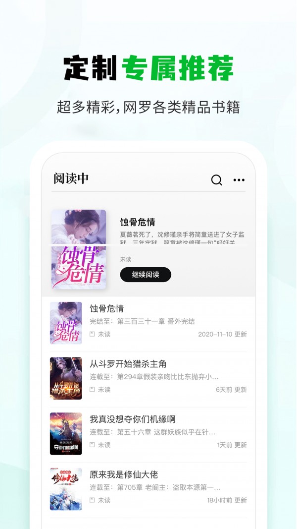 小書森app終生免廣告截圖(1)