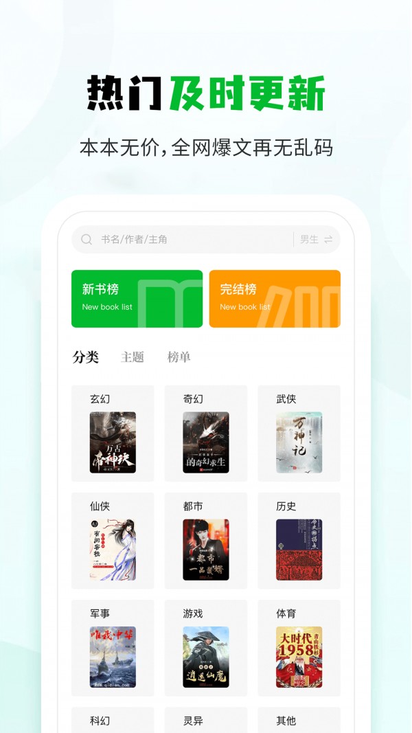 小書森app終生免廣告截圖(4)
