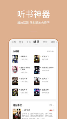 萬(wàn)能小說(shuō)最新版本截圖(1)