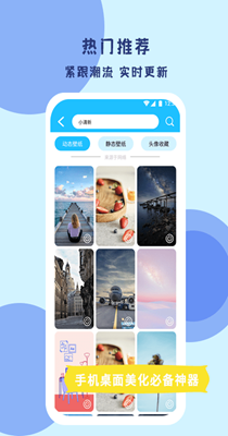 超級壁紙達人截圖(2)