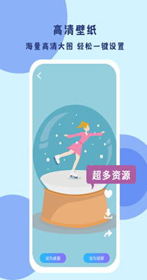 超級壁紙達人截圖(3)