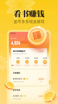 秘讀免費(fèi)小說截圖(2)