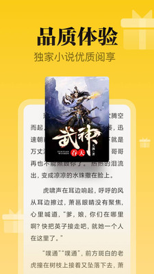 秘讀免費(fèi)小說截圖(4)