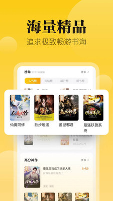 秘讀免費(fèi)小說截圖(3)