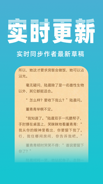 免費(fèi)小說(shuō)閱讀大全中文版截圖(2)