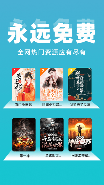 免費(fèi)小說(shuō)閱讀大全中文版截圖(3)