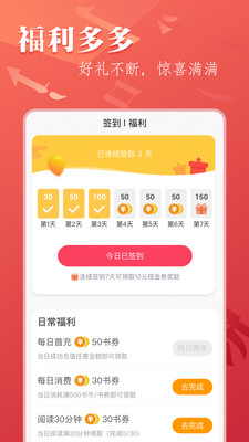 筆尚小說會員分享截圖(4)