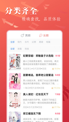 筆尚小說會員分享截圖(2)