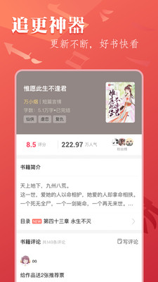 筆尚小說會員分享截圖(5)