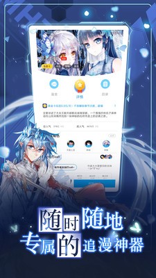 漫畫(huà)臺(tái)永久VIP版截圖(4)