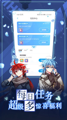 漫畫(huà)臺(tái)永久VIP版截圖(2)
