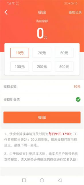 伏虎寶截圖(1)