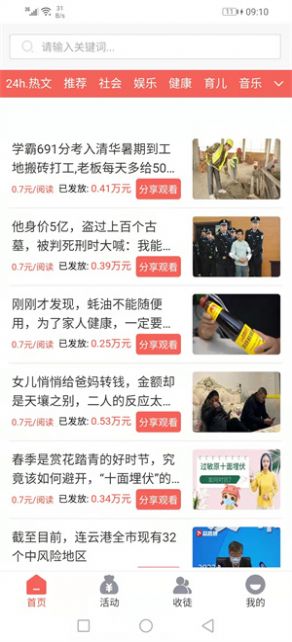 伏虎寶截圖(2)