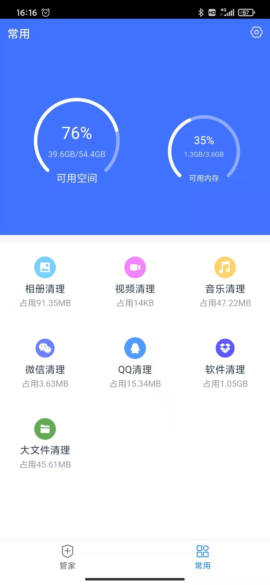 手機(jī)安全騎士截圖(2)