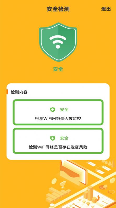 針孔攝像頭檢測專家截圖(4)