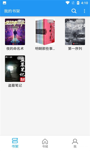 胖達(dá)搜書去廣告截圖(3)