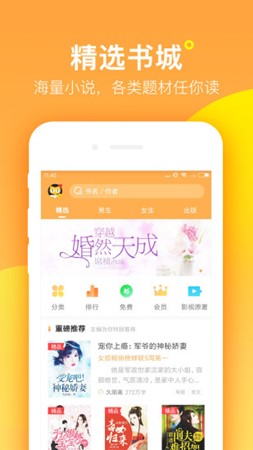 小蔥小說在線閱讀版截圖(2)