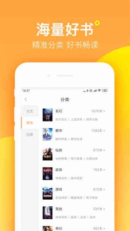 小蔥小說在線閱讀版截圖(3)