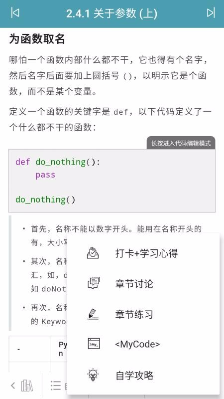 XUEcn互動(dòng)式學(xué)習(xí)平臺(tái)截圖(3)
