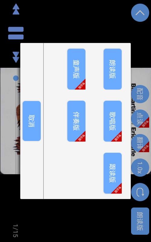 有聲英語(yǔ)繪本截圖(1)