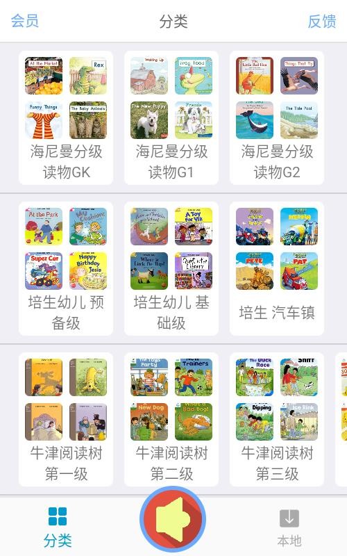 有聲英語(yǔ)繪本截圖(3)