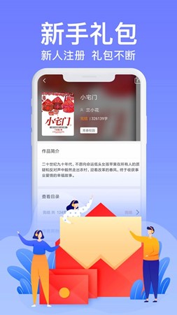 飛看小說(shuō)截圖(1)