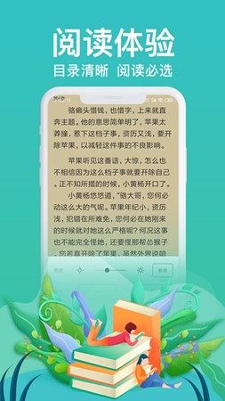 飛看小說(shuō)截圖(2)