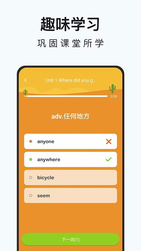 初中英語名師輔導截圖(1)