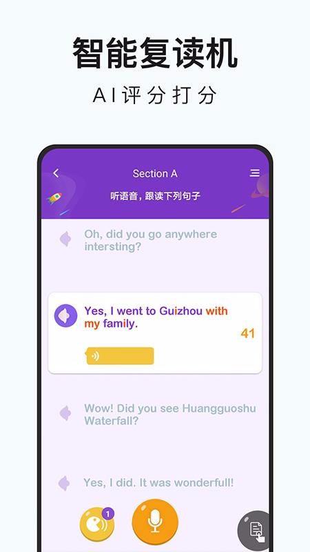 初中英語名師輔導截圖(2)