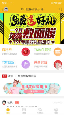 庭秘密社區(qū)截圖(1)