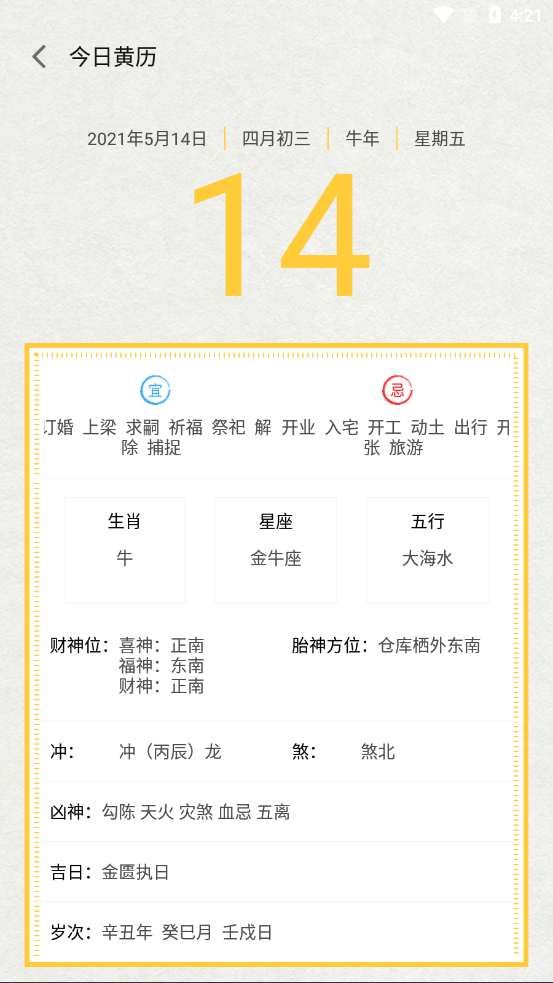 雨時(shí)天氣截圖(4)