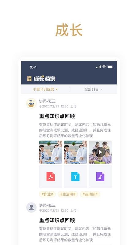 家源學(xué)苑截圖(4)