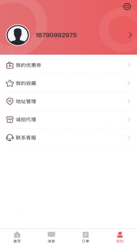 億萬店外賣截圖(3)