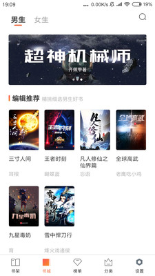 全免小說免費版截圖(1)