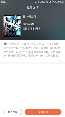 全免小說免費版截圖(2)