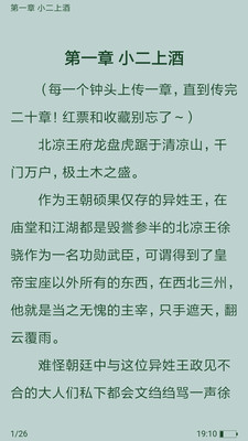 全免小說免費版截圖(5)