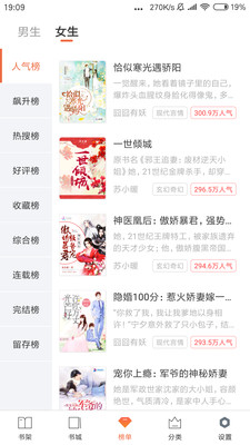 全免小說免費版截圖(4)