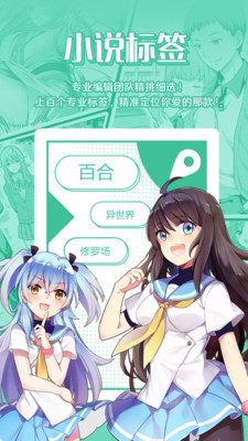 菠蘿包輕小說(shuō)免費(fèi)版資源截圖(2)