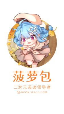 菠蘿包輕小說(shuō)免費(fèi)版資源截圖(1)