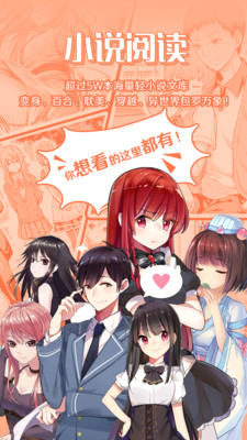 菠蘿包輕小說(shuō)免費(fèi)版資源截圖(5)