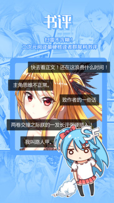 菠蘿包輕小說(shuō)免費(fèi)版資源截圖(4)