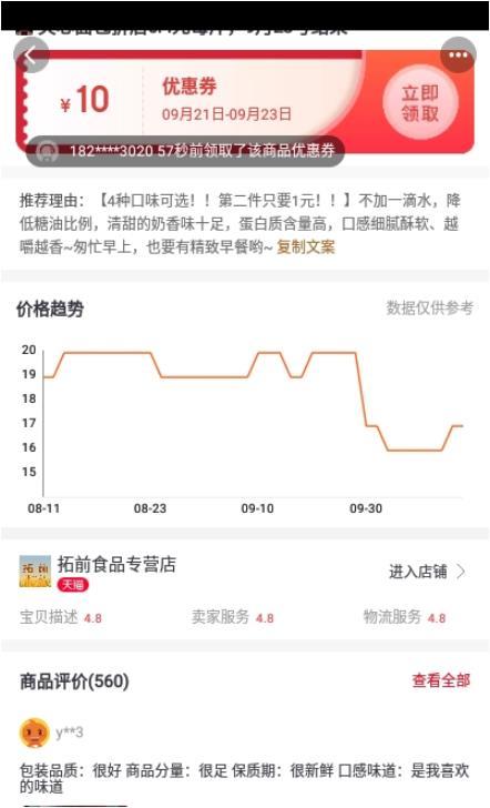 超市進貨截圖(4)
