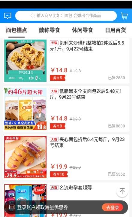 超市進貨截圖(3)