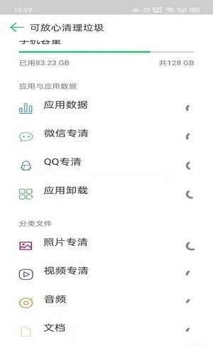 禹甸手機清理優(yōu)化截圖(1)