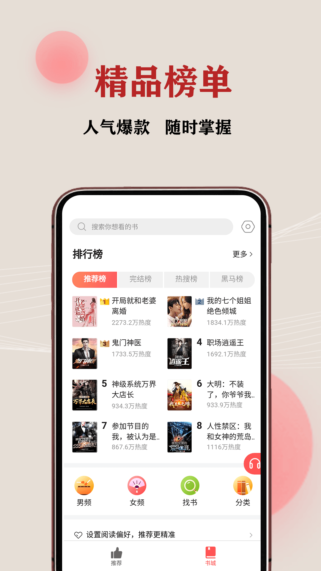 JJ免費(fèi)小說截圖(3)