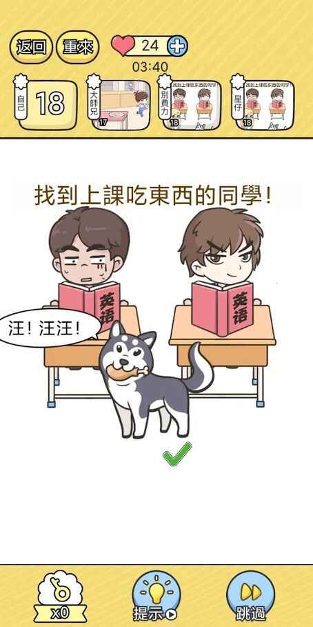 腦洞小哥哥截圖(4)