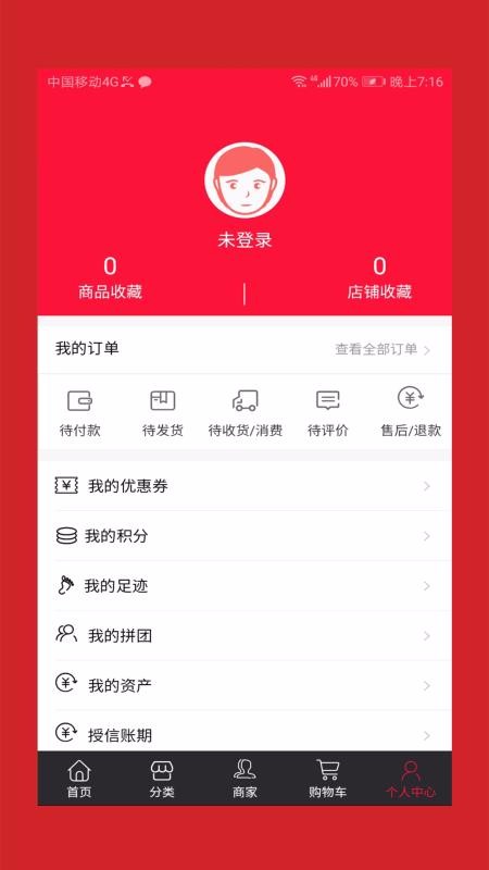 好藥倉截圖(3)