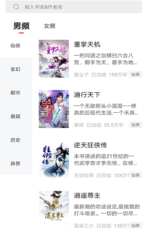 狂讀小說截圖(1)