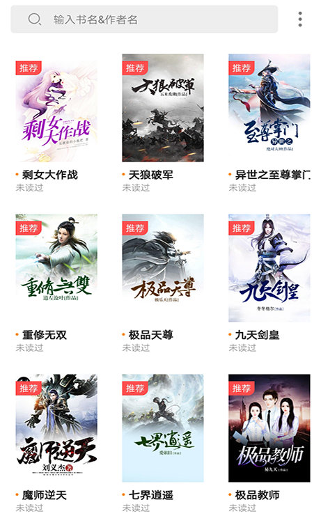 狂讀小說截圖(3)